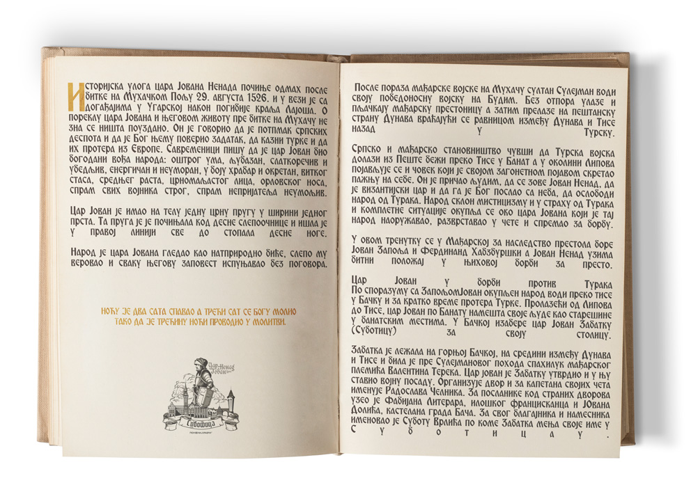 car-jovan-nenad-ortodoks