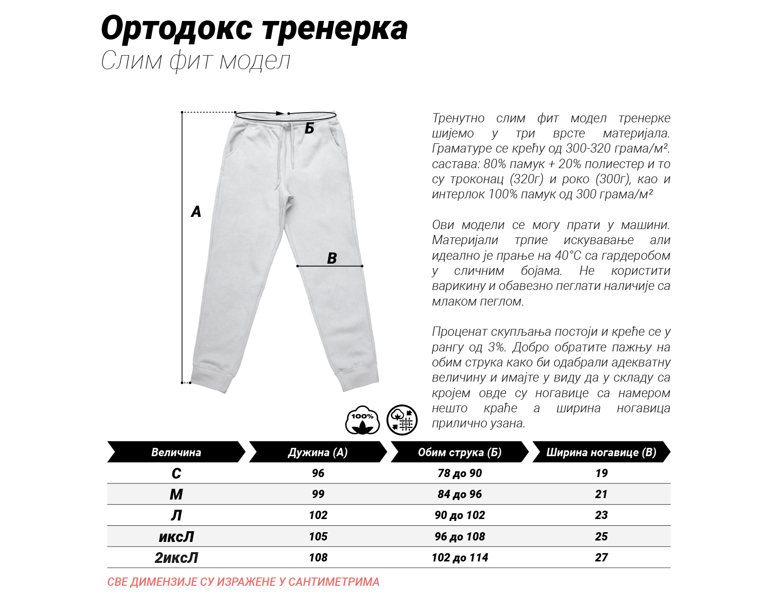 Димензије Ortodoks trenerka slim fit
