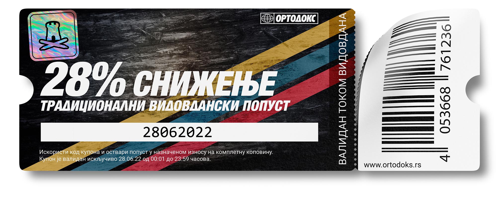 Купон за видовдански попуст актуелан само током 28.06.2022.